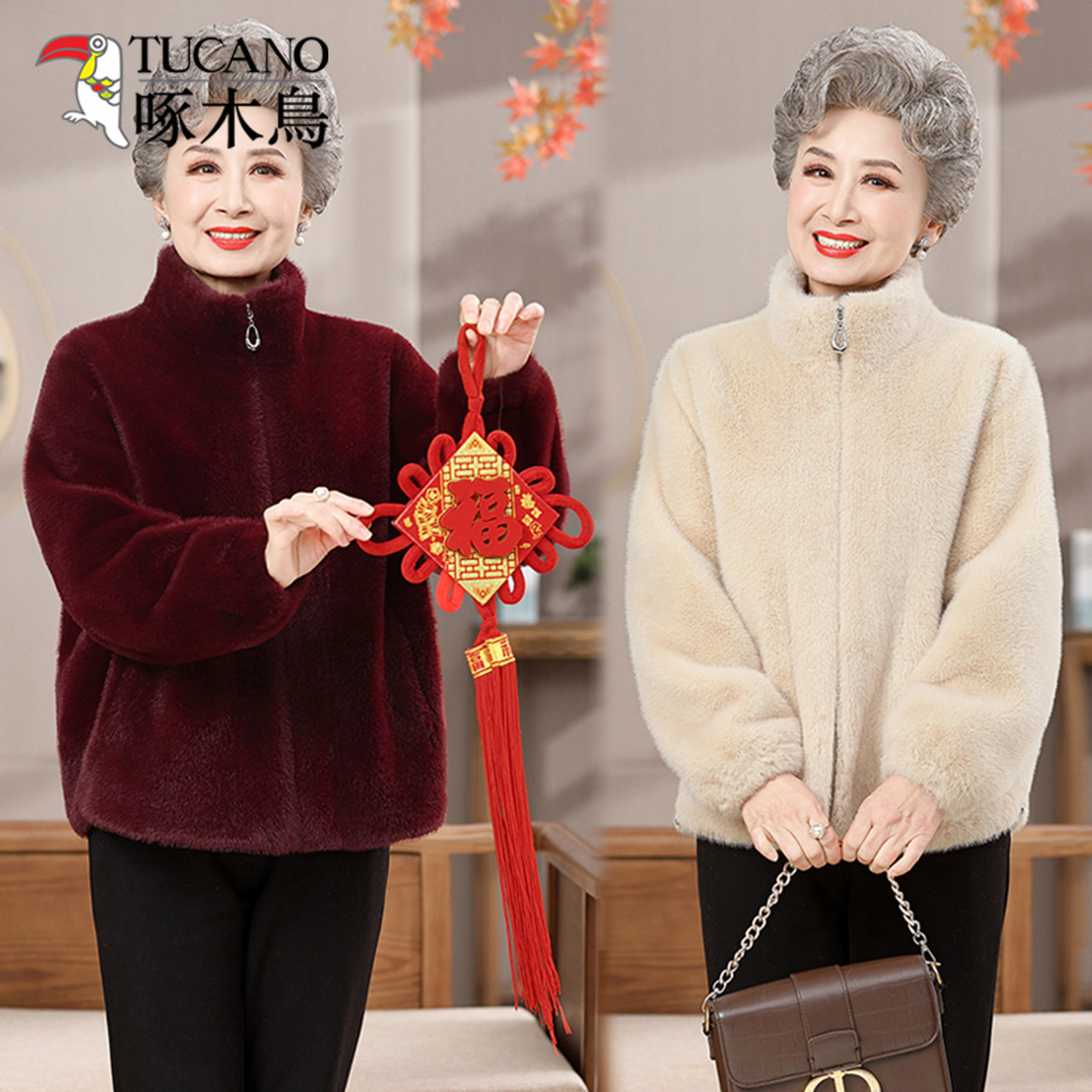 啄木鸟中老年人秋冬装外套女奶奶仿皮草妈妈纯色短款老人衣服洋气,女装/女士精品,中老年女装,淘宝优惠券,粉丝福利购,淘宝优惠卷