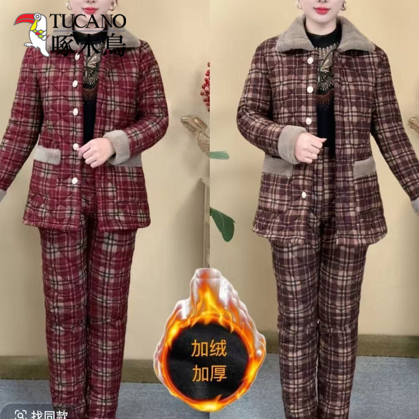 啄木鸟冬装女洋气棉袄套装妈妈加绒加厚居家格子棉服保暖棉衣裤