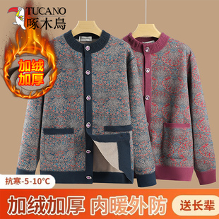 毛线衣60岁70外套 针织开衫 啄木鸟中老年人女装 加绒加厚秋冬妈妈装