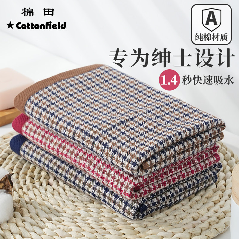 棉田毛巾纯棉英伦格子千鸟格高端男士全棉格子柔软纱布擦手巾,居家布艺,毛巾/面巾,淘宝优惠券,粉丝福利购,淘宝优惠卷
