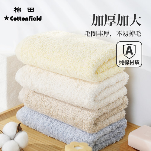 棉田全棉女士成人情侣毛巾2条