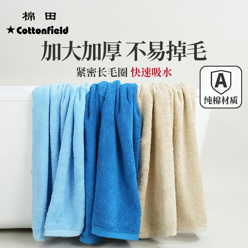 棉田高端纯棉家用毛巾成人情侣吸水全棉加厚浴巾