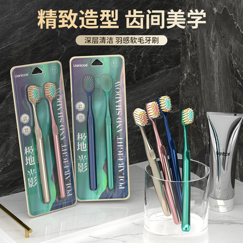 成人牙刷软毛山型凸面男女宽头清洁护龈学生家庭装细丝专用情侣款