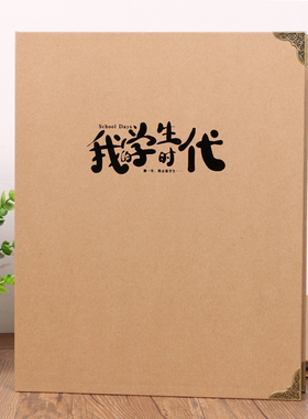 A4奖状荣誉证书收集册小学生儿童幼儿园A5成长相册收藏夹收纳本