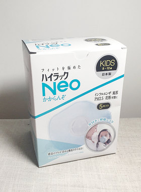 日本进口儿童呼吸阀口罩