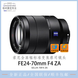 Vario 70mm Sony 国行联保 索尼 Tessar