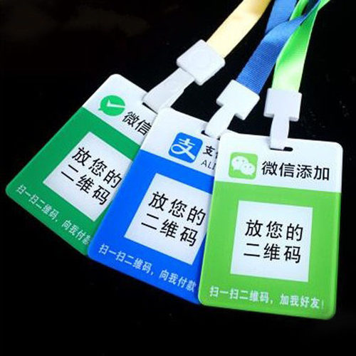收款地推添加好友防水微信支付宝