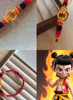 哪吒敖丙之魔童手链编织红绳