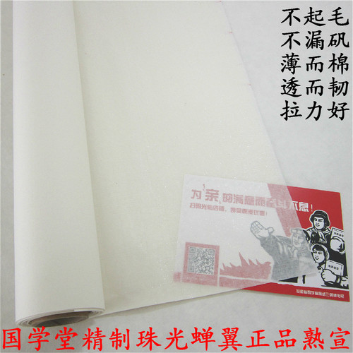薄透稿临摹蝉翼工笔六尺小楷书法