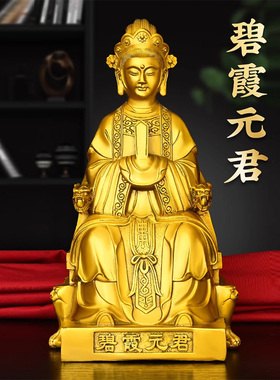纯铜碧霞元君摆件铜像神像