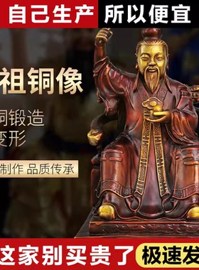 纯铜雷祖神像摆件工艺品