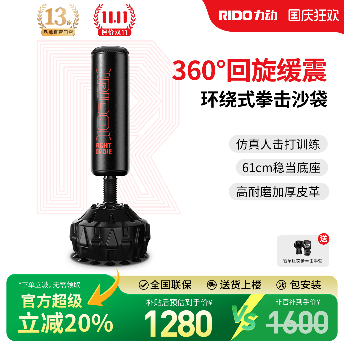 【官方立减20%】力动PB20沙袋