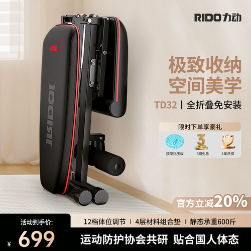 【咨询惊喜】力动TD32哑铃凳折叠