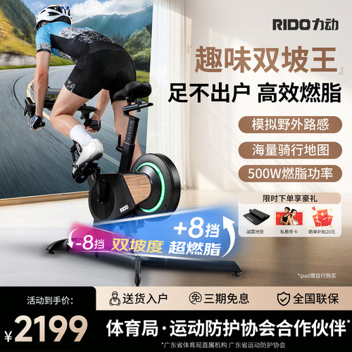 【咨询惊喜】力动CX30动感单车
