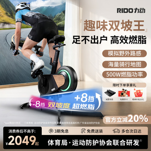 【咨询惊喜】力动CX30动感单车