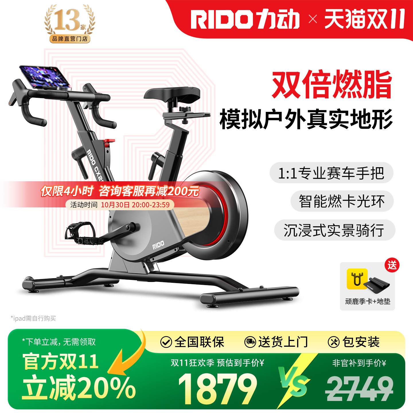 【官方立减20%】力动CX20健身车