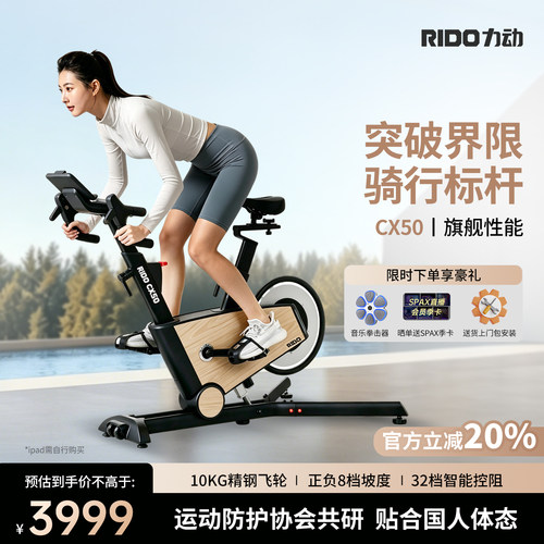 【咨询惊喜】力动CX50动感单车
