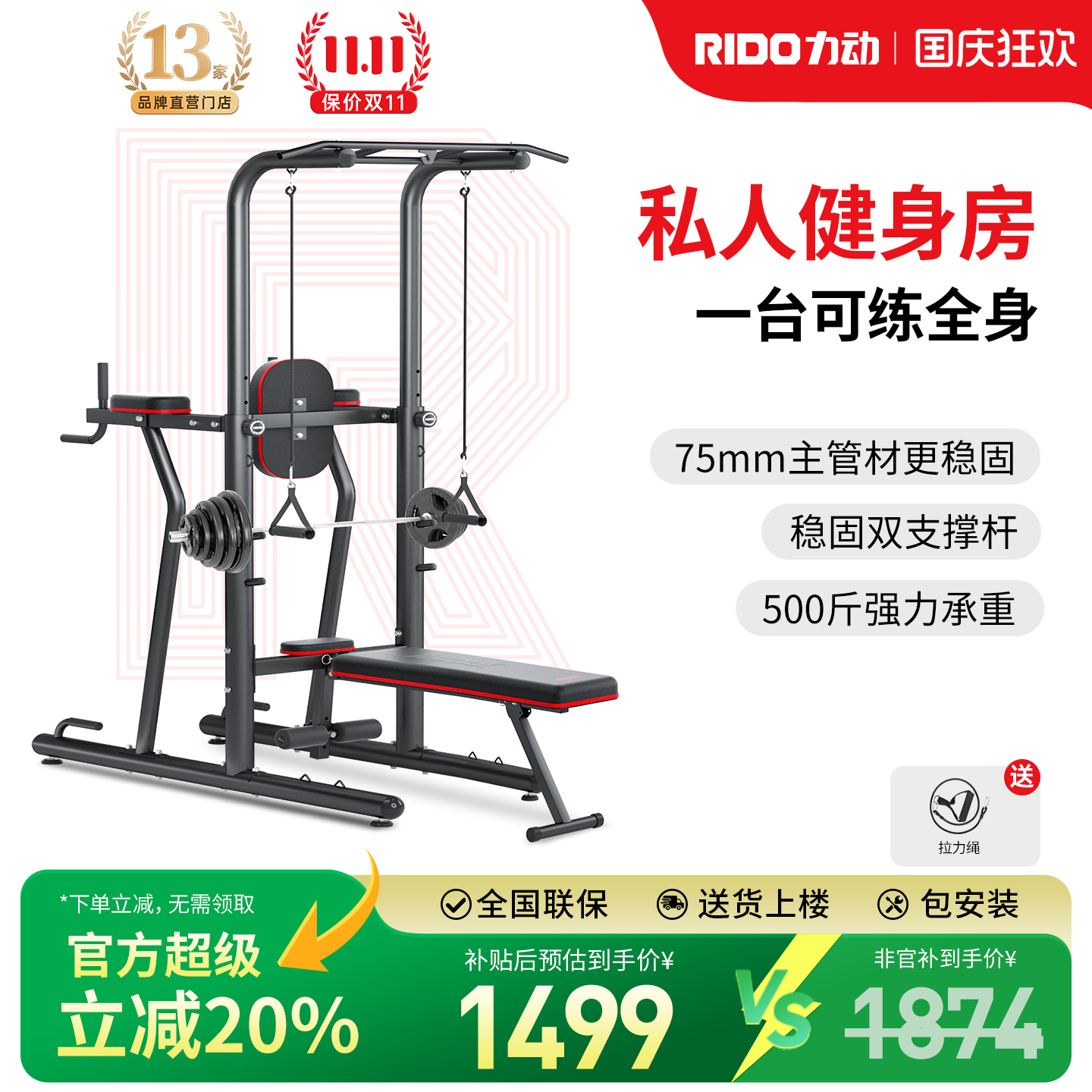 【官方立减20%】力动引体向上器
