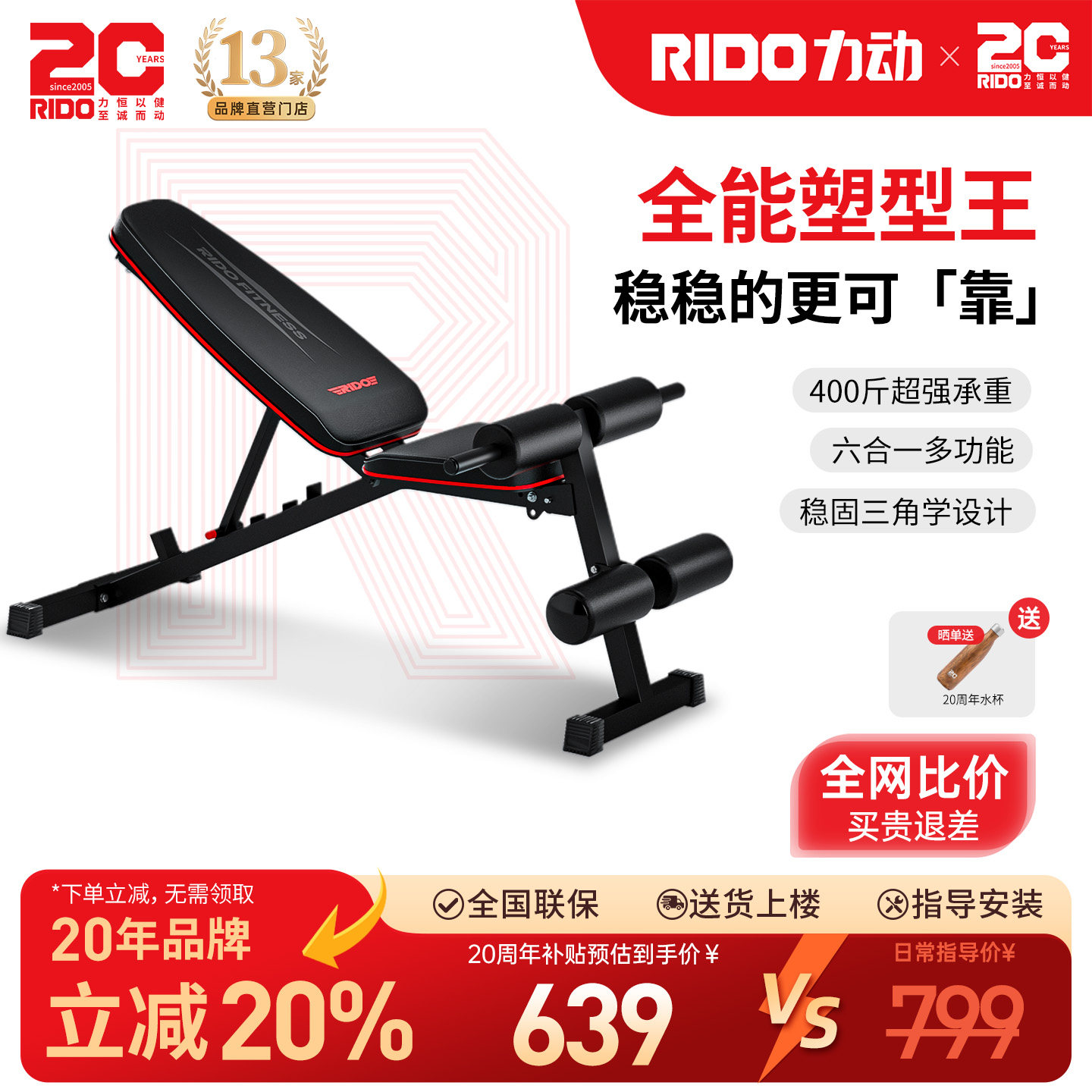 【官方立减20%】RIDO力动TD30哑铃凳可折叠运动健身凳仰卧起坐器,运动/瑜伽/健身/球迷用品,仰卧板/健腹板,淘宝优惠券,粉丝福利购,淘宝优惠卷