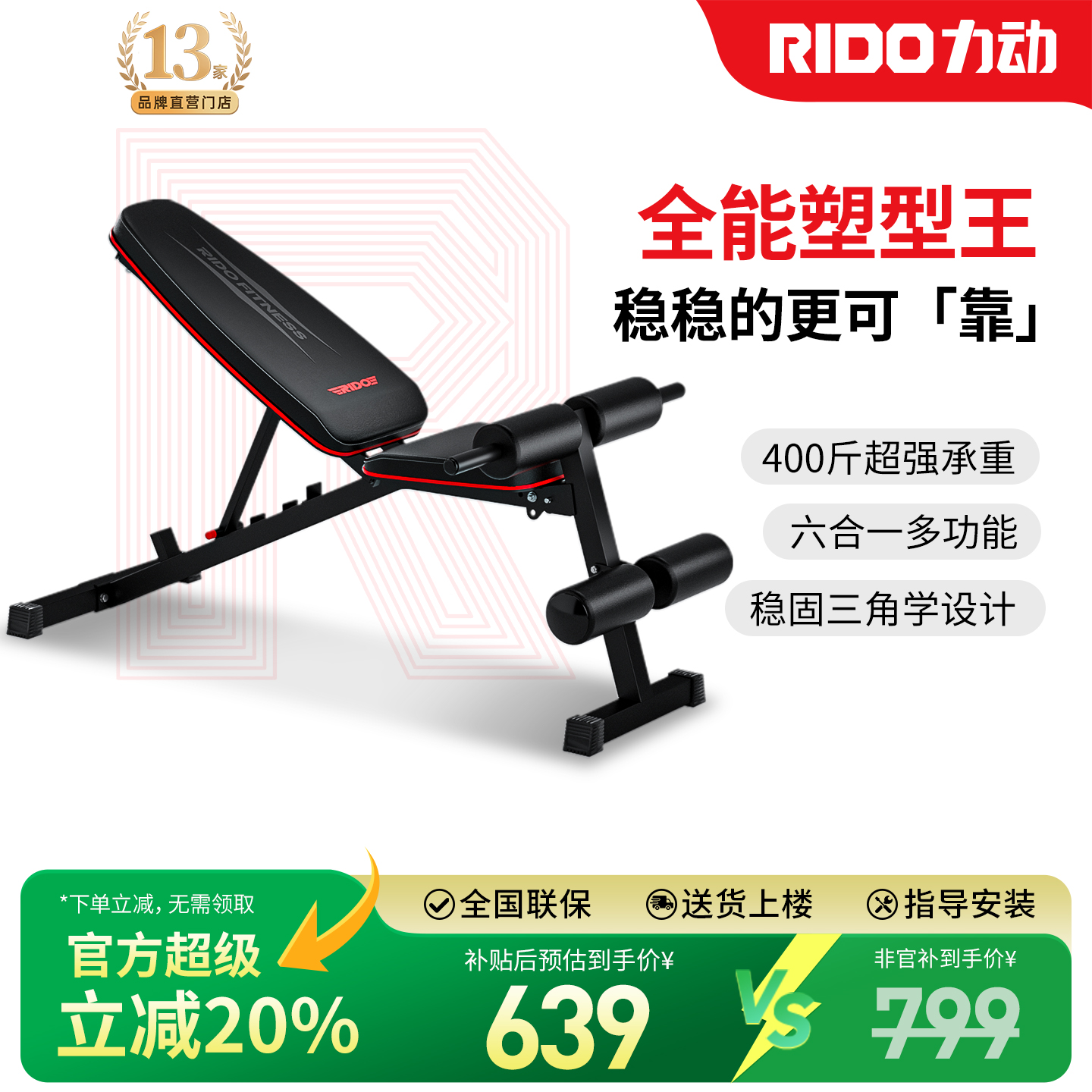 【官方立减20%】力动TD30哑铃凳