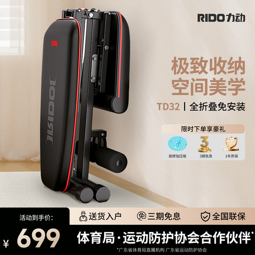【咨询惊喜】力动TD32哑铃凳折叠
