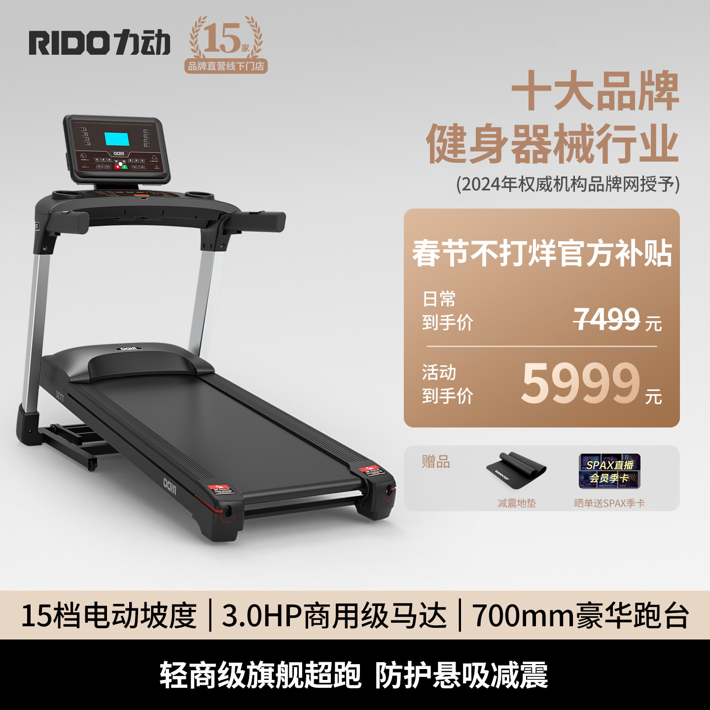 健身房热身跑步机速度设定多少合适？2026年教练级阈值对照与避坑指南