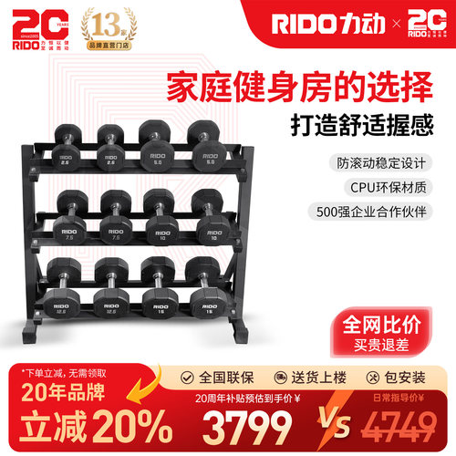 RIDO/力动CPU哑铃套餐男女通用