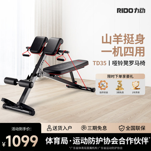 【咨询惊喜】力动TD35山羊挺身器