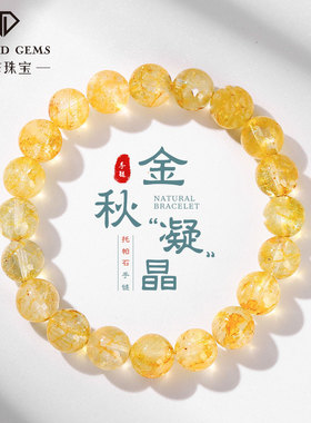 天然黄托帕石圆珠手链桂花托帕石单圈男女通用时尚百搭手串