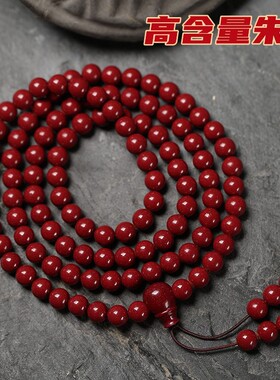 高含量天然紫金帝晶体朱砂108颗佛珠手串念珠多圈圆珠手链男女