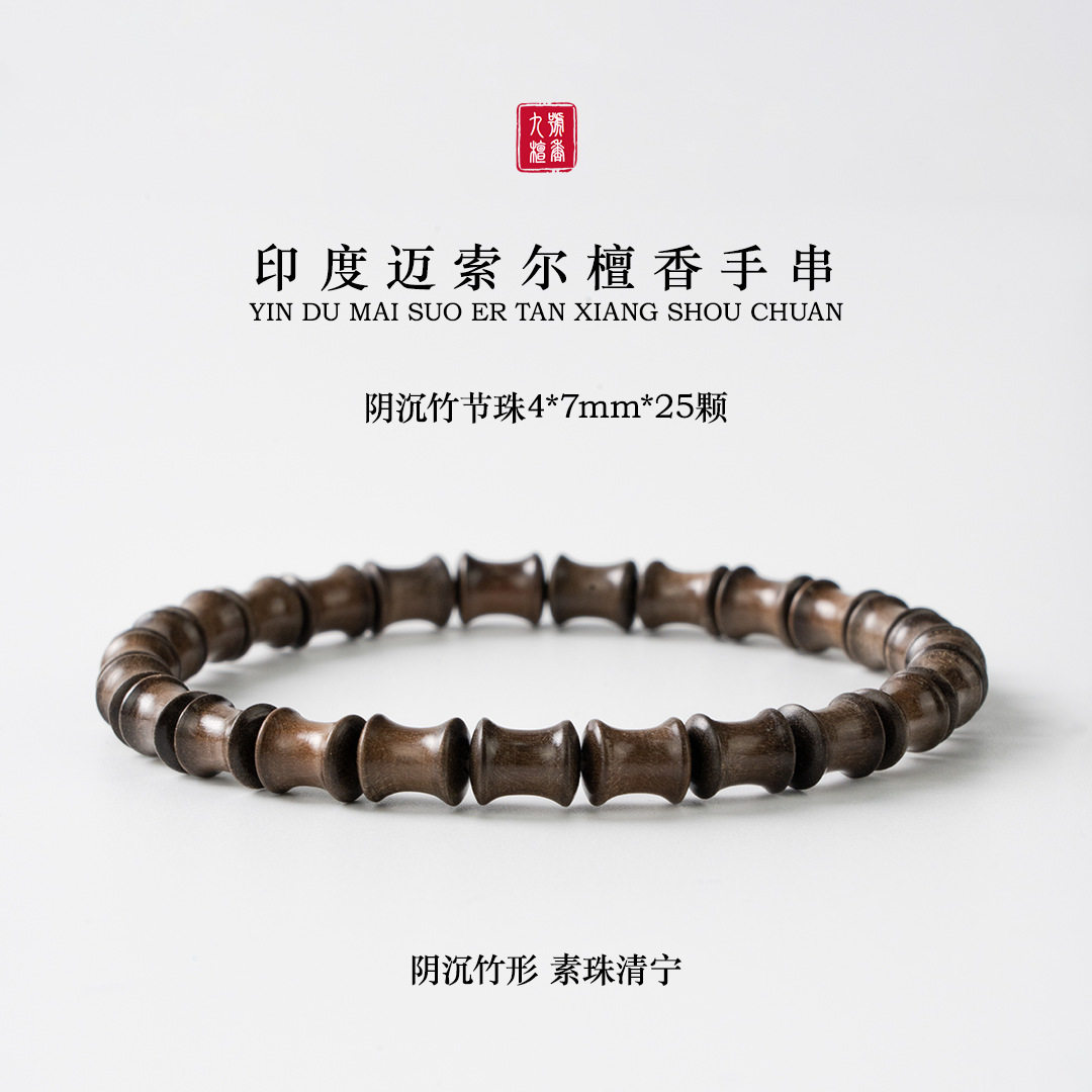 阴沉老山檀香手串老料阴沉竹节珠手链木质手串文玩念珠男女款