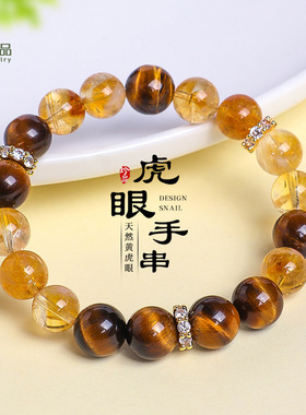 10mm天然黄塔晶水晶串珠手链女时尚通勤天然虎眼石招财手串首饰