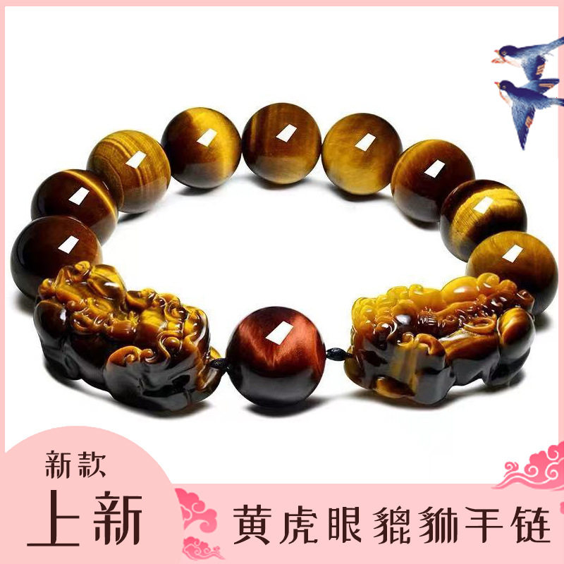 天然红黄虎眼石双貔貅手链男木变石虎睛石皮丘手串佛珠情侣首饰女