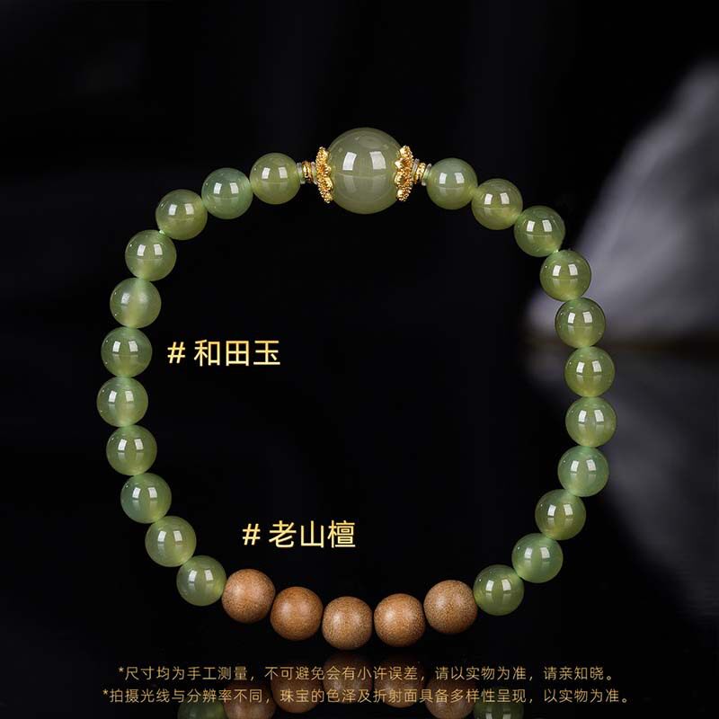 【松间玉檀】新中式禅意天然和田玉手串国风老山檀好运手链礼物