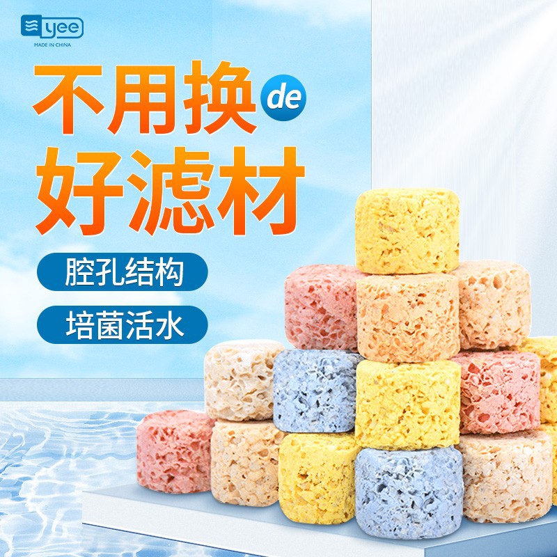 鱼缸高密度纳米净水培菌过滤材料