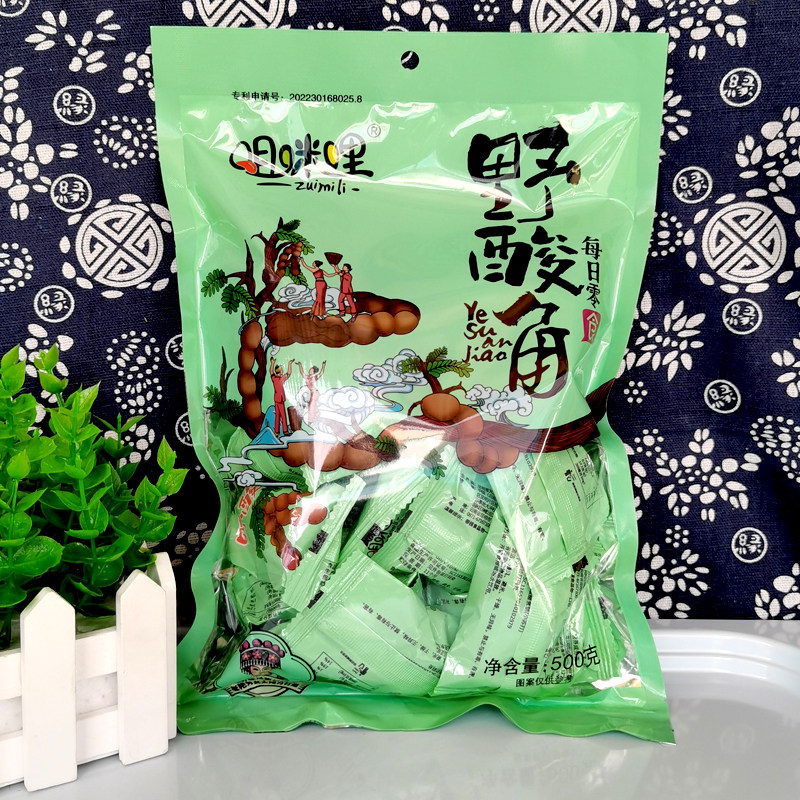 云南特产零食咀咪哩500g野酸角罗望子酸角甜角酸角糕果脯蜜饯孕妇