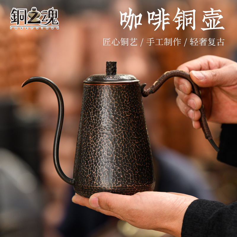 紫铜可爱户外露营手工复古咖啡壶