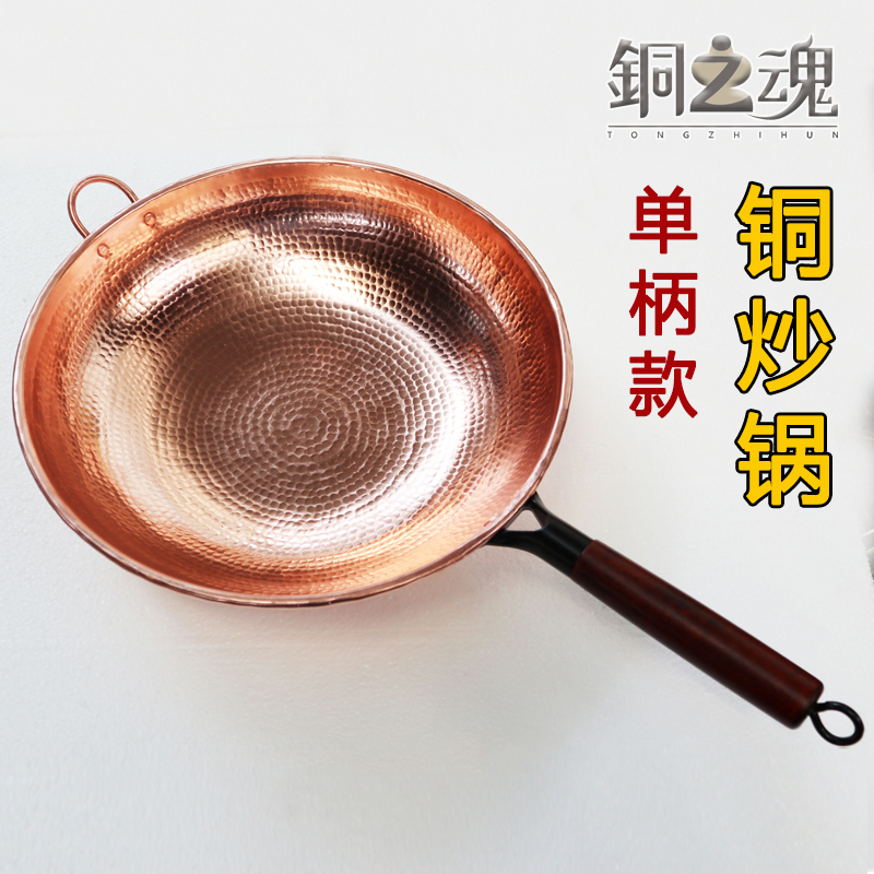 铜之魂铜炒锅炒菜涮火锅炖肉煮面紫铜加厚燃气灶家用云南火飘牛肉