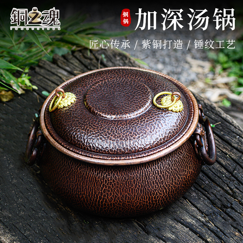铜之魂云南铜锅汤锅燃气电磁炉