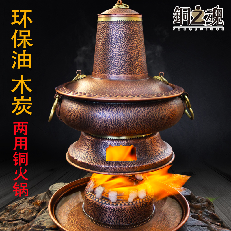 铜之魂 纯紫铜火锅鸳鸯环保植物油木炭两用涮肉中式复古加厚饭店