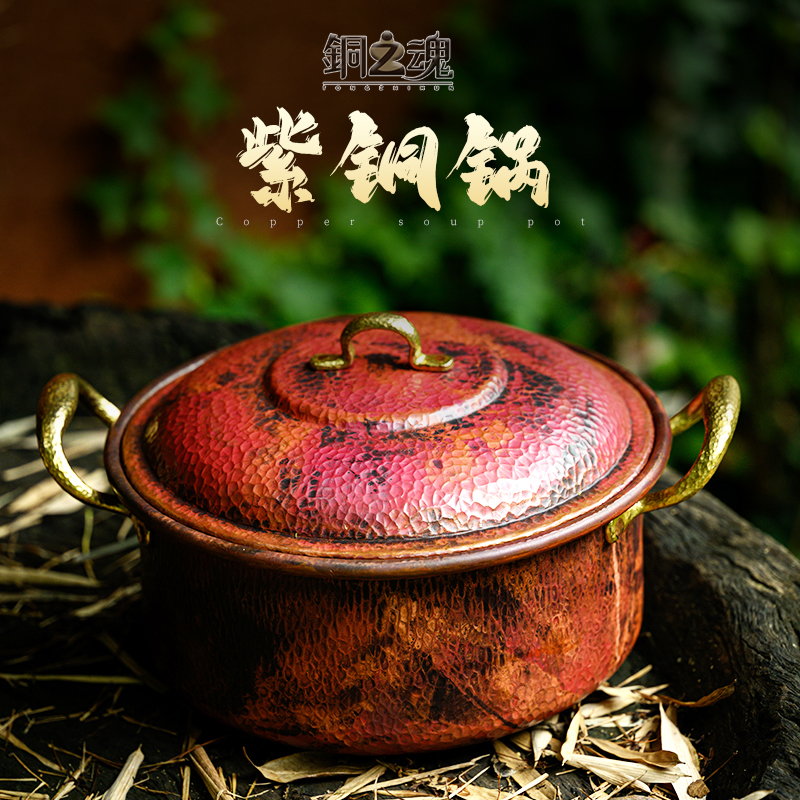 铜锅紫铜手工加厚双耳汤锅火烧色炖锅燃气电陶炉家用大容量多用途