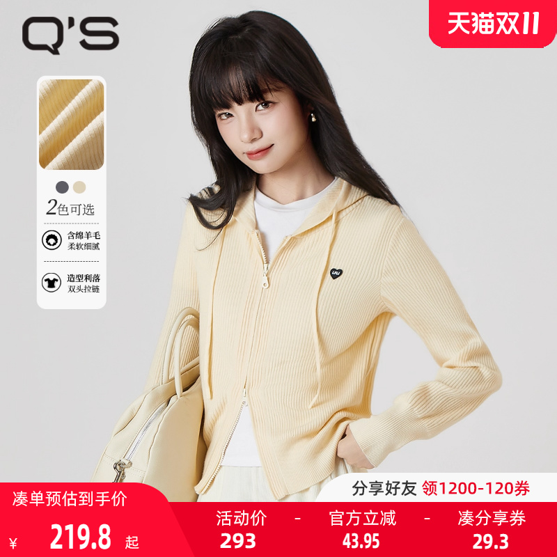QS秸熙休闲连帽针织开衫