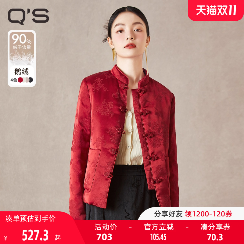 QS秸熙冬季新款轻薄轻国风鹅绒羽绒服高级感提花结婚订婚显瘦外套