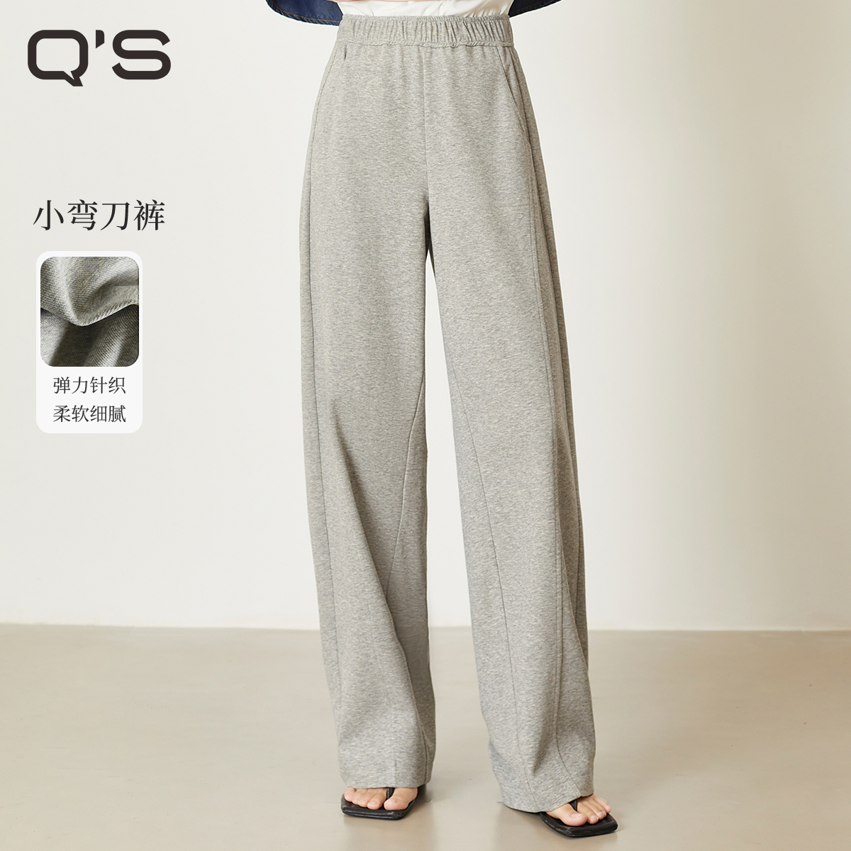 qs秸熙2025夏季百搭高腰运动休闲裤松紧腰显瘦锥形阔腿弯刀卫裤子