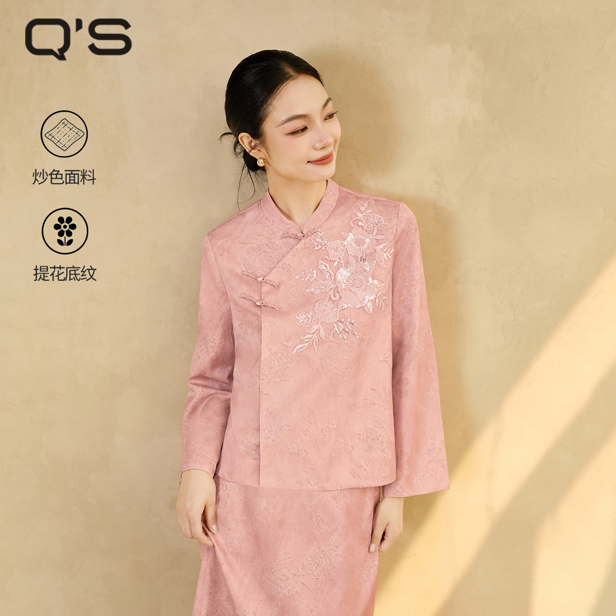 QS秸熙26秋新款优雅新中式轻国风斜门襟提花外套立体珠片绣花上衣
