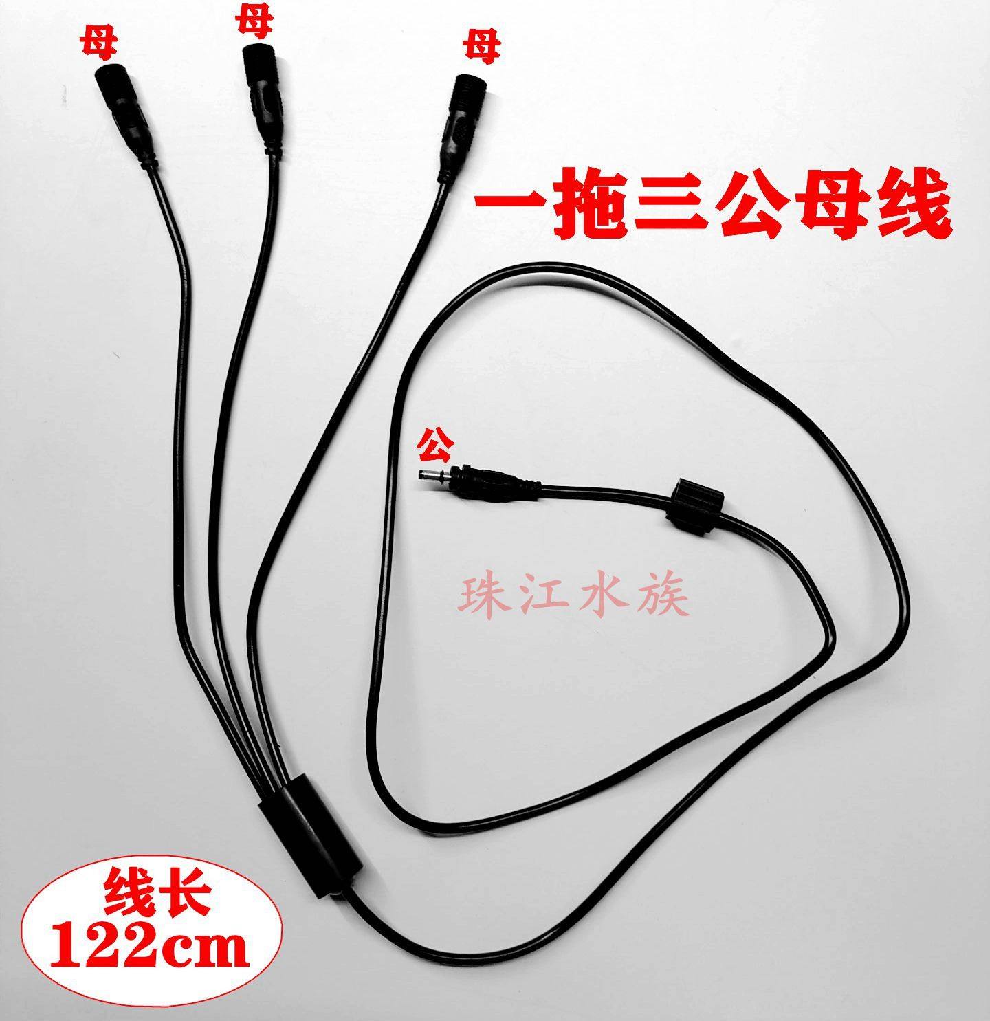 LED变色灯潜水假山泵园艺泵公母插线1拖2/1拖3线公母插通用线接头