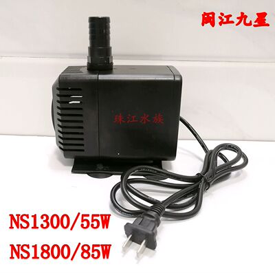 闽江NS1300-55W/1800-85W鱼缸鱼池J假山园艺吹球过滤抽水潜水泵