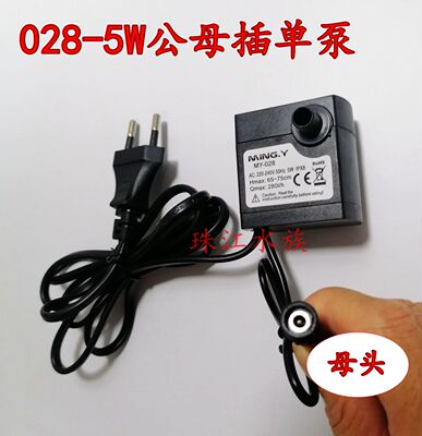 变色灯公母插8w15w潜水泵