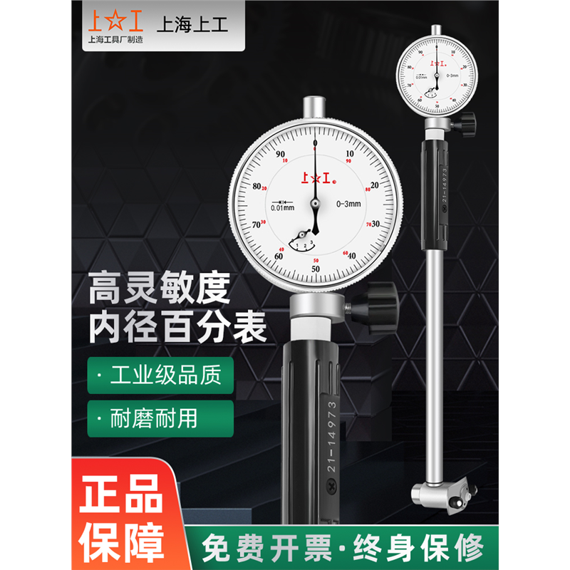 内径量表内径百分表18-35mm内径表测缸规量缸表规精度0.01