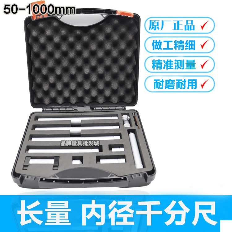 上海长量内径千分尺50-250/600/1000mm接杆式内径千分尺 内测千分
